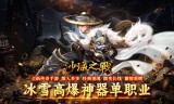 传奇手游中通过升级奖励获取技能书的方法