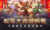 新开传奇手游网站其他材料获取方式