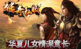仿逐鹿传奇私服,非法行为解析与合法游戏选择建议