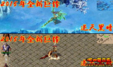 传奇私服发布网刚开一秒：打造成功游戏平台的全方位指南