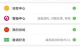 传奇私服手游盒子优选推荐