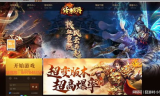 探索传奇私服轻变的魅力，体验独特的游戏世界