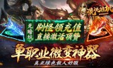 传奇手游网站新手玩家可以通过挖矿石赚钱