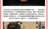 经济实惠的传奇手游，玩家省钱首选