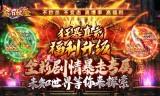 单职业传奇手机手游版玩家怎么做到高速升级