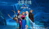 冰雪奇缘手游，探索奇幻冰雪世界