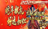 新开传奇私服手游里怎么找队友？