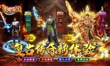 传奇手游里切割伤害对玩家效果显著‌