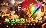 传奇私服手游玩家们得到屠龙刀的方式有哪些