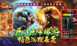 新开传奇手游哪些地图升级最快?