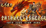 传奇世界手游有私服：为玩家提供经典传奇游戏感受