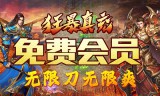 打金传奇私服战士PK时推荐用哪个铭文