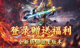 超变传奇手游中哪个战士的合击技能强