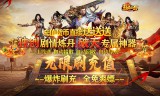 手游传奇玩家做商人要注意的问题