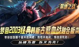 最新传奇手游内功心法分类及特点全解析‌