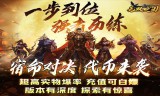 传奇手游私服最好加入大公会或中型公会 	