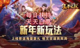 传奇私服一分钱不花也能成为高手