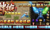 sf999传奇新服网，传奇玩家的全新征程