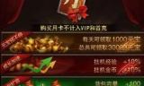传奇客户端下载1.76,经典回归,重温热血岁月