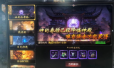 经典手游传奇，体验正版魅力