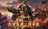 传奇私服战士装备选择游那些推荐