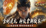 挑战传奇私服世界boss的成功方法
