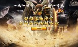 传奇手游SF新探索：虚空亡灵手的独特魅力