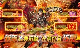 手游传奇私服练级时需要先准备好装备 	