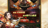 探索私服手游的魅力，传奇游戏的另类体验