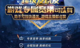 探索电信传奇游戏的新天地