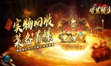 传奇私服发布网带有哪些属性的武器最受欢迎