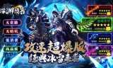 传奇手游新服网里的英雄究竟能给我们带来什么效果