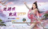 仙侠世界：手游中的传奇之旅