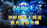 传奇私服手游道士技能如何提升战斗力
