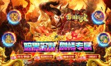 传奇手游私服中英雄的技能书都是怎么来的