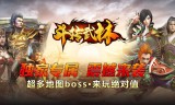 经验副本对手游传奇玩家的帮助都有哪些