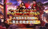 复古版传奇手游魔法师不让天火代替闪电