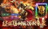 新开传奇手游私服卧龙山庄能够为玩家带来什么