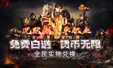 传奇私服手游法师提高招宝宝成功率方法