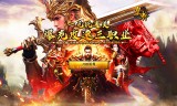 传奇私服越级打怪实战指南（2025年4月更新）