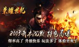 传奇手游里怎样才能够更好的发挥职业的优势
