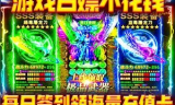 传奇私服发布网: 探索游戏发布和特色