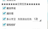手游传奇脚本挂机辅助全解析