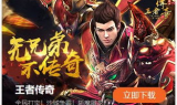 新开传奇手游游戏,经典复古与创新的完美结合-全面攻略指南