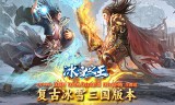 在传奇手游私服中升级也要做准备吗