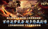 传奇手游发布网：玩家高效完成任务的技巧与方法