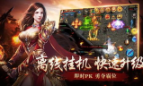 探索手游传奇游戏，寻找最佳体验