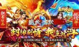 为什么传奇私服手游最佳红月装能成为最佳红月装