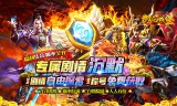 传奇手游首次充值对玩家来说有哪些作用