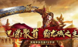 传奇私服免费祝福油是怎么来的？